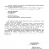 SKMBT_C25016092108082
